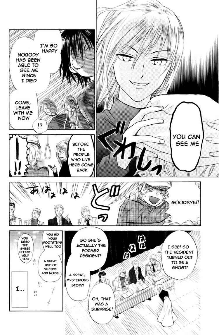 Page 9 Chapter 72 W Juliet