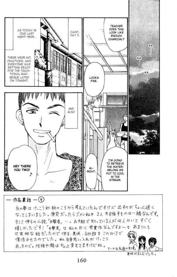 Page 2 Chapter 14 W Juliet