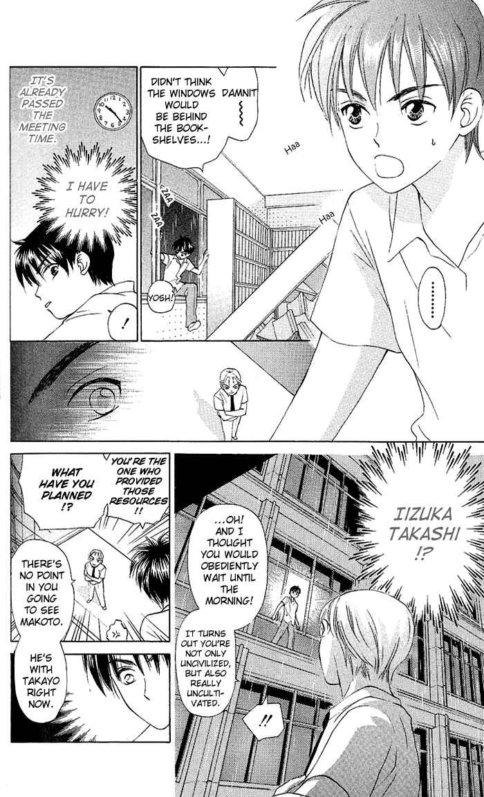 Page 13 Chapter 47 W Juliet