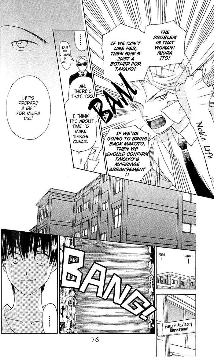 Page 7 Chapter 47 W Juliet