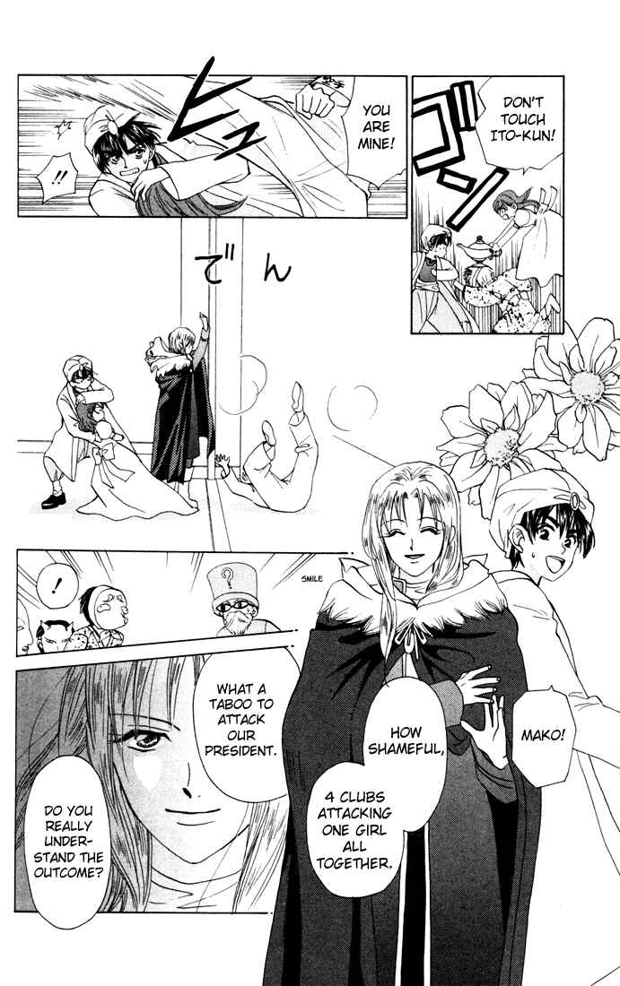 Page 14 Chapter 23 W Juliet