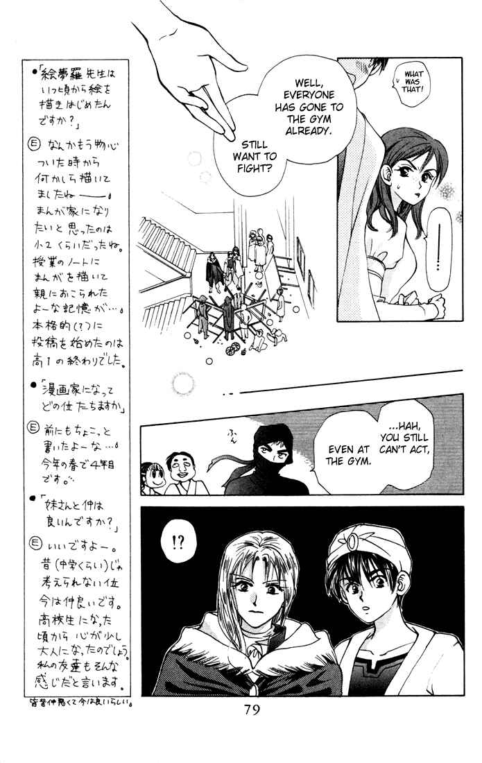 Page 15 Chapter 23 W Juliet