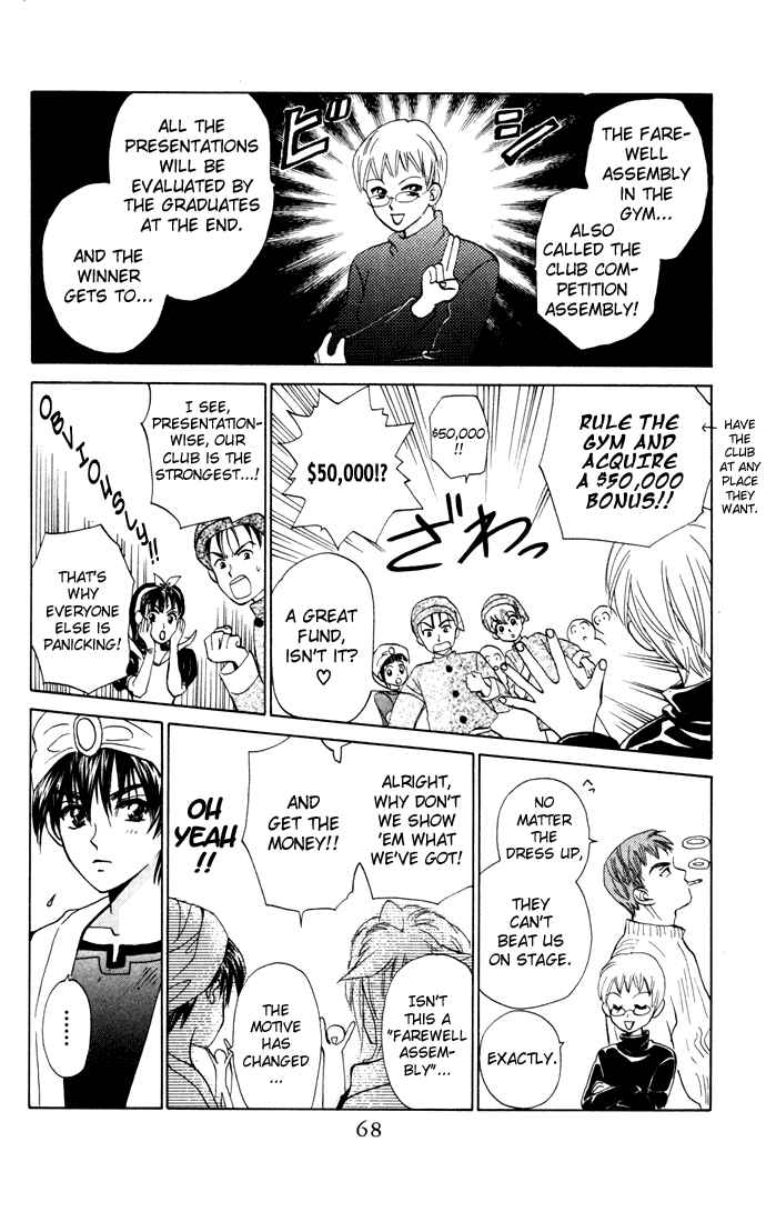 Page 4 Chapter 23 W Juliet