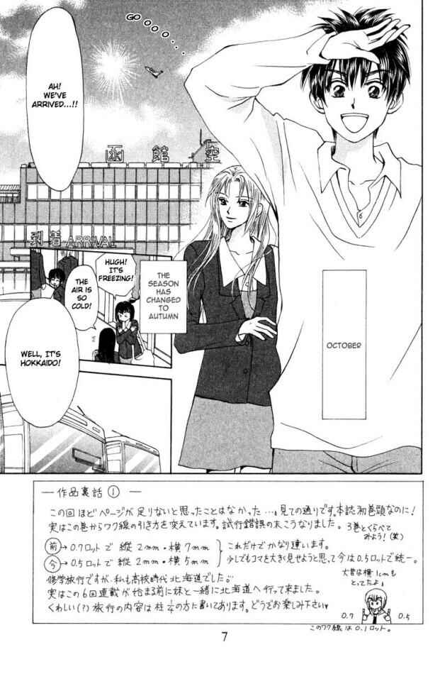 Page 8 Chapter 15 W Juliet
