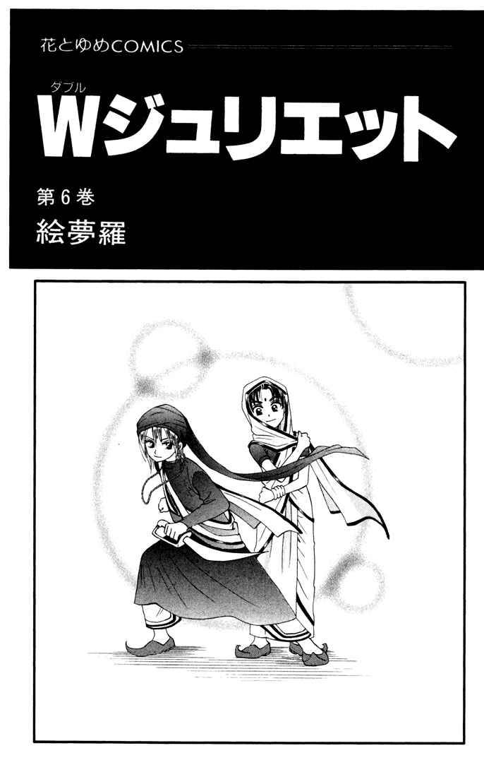 Page 1 Chapter 27 W Juliet