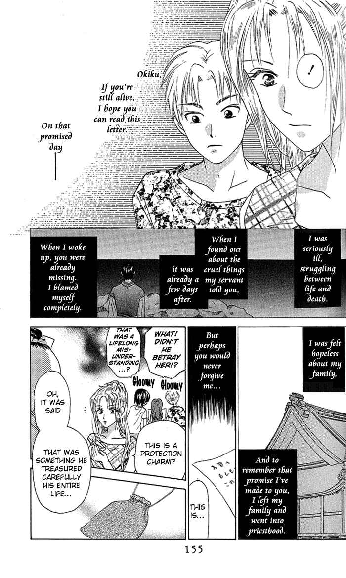 Page 26 Chapter 43 W Juliet