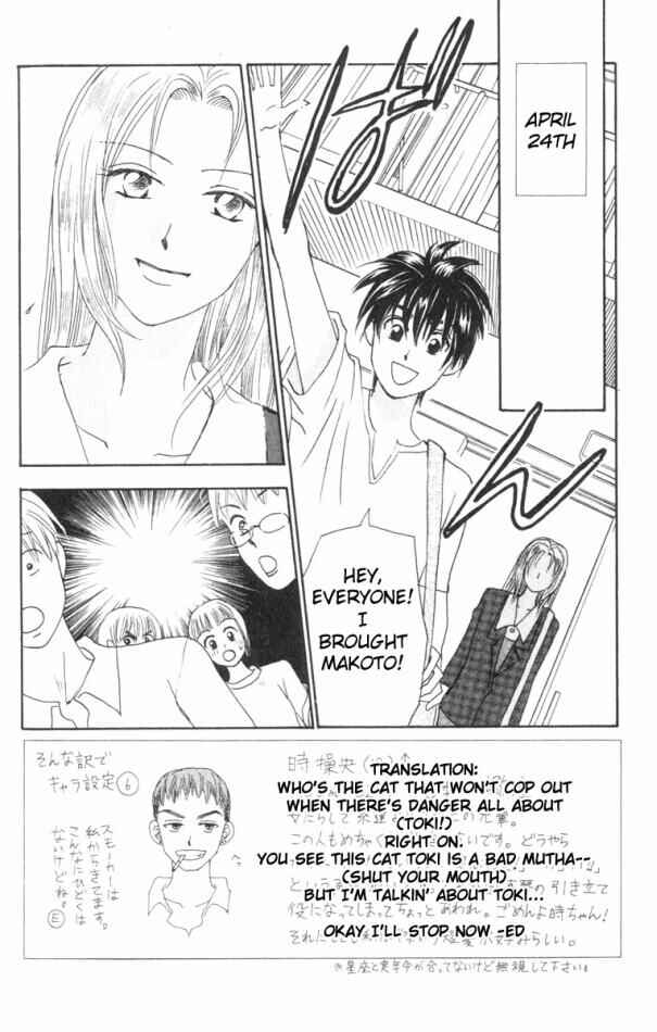 Page 2 Chapter 8 W Juliet