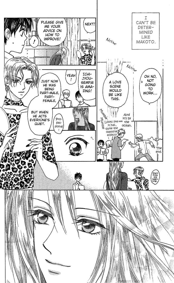 Page 7 Chapter 34 W Juliet