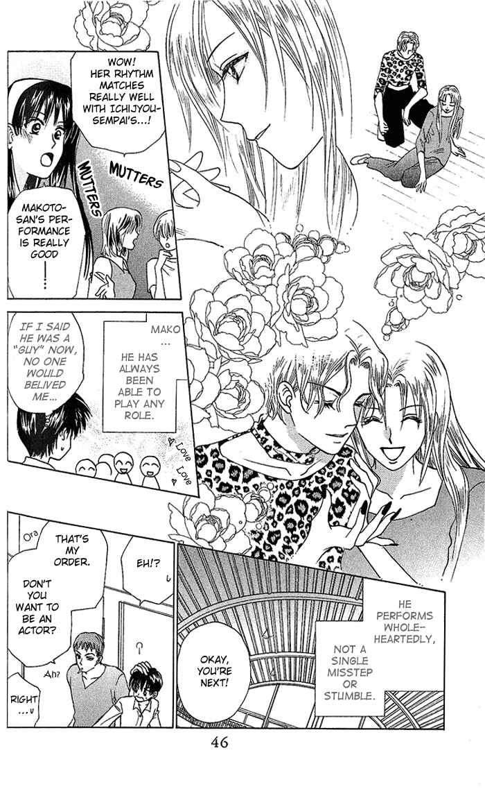 Page 9 Chapter 34 W Juliet