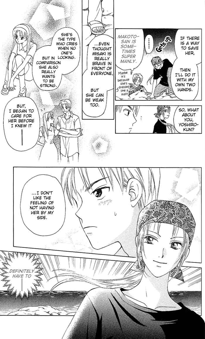 Page 6 Chapter 44 W Juliet