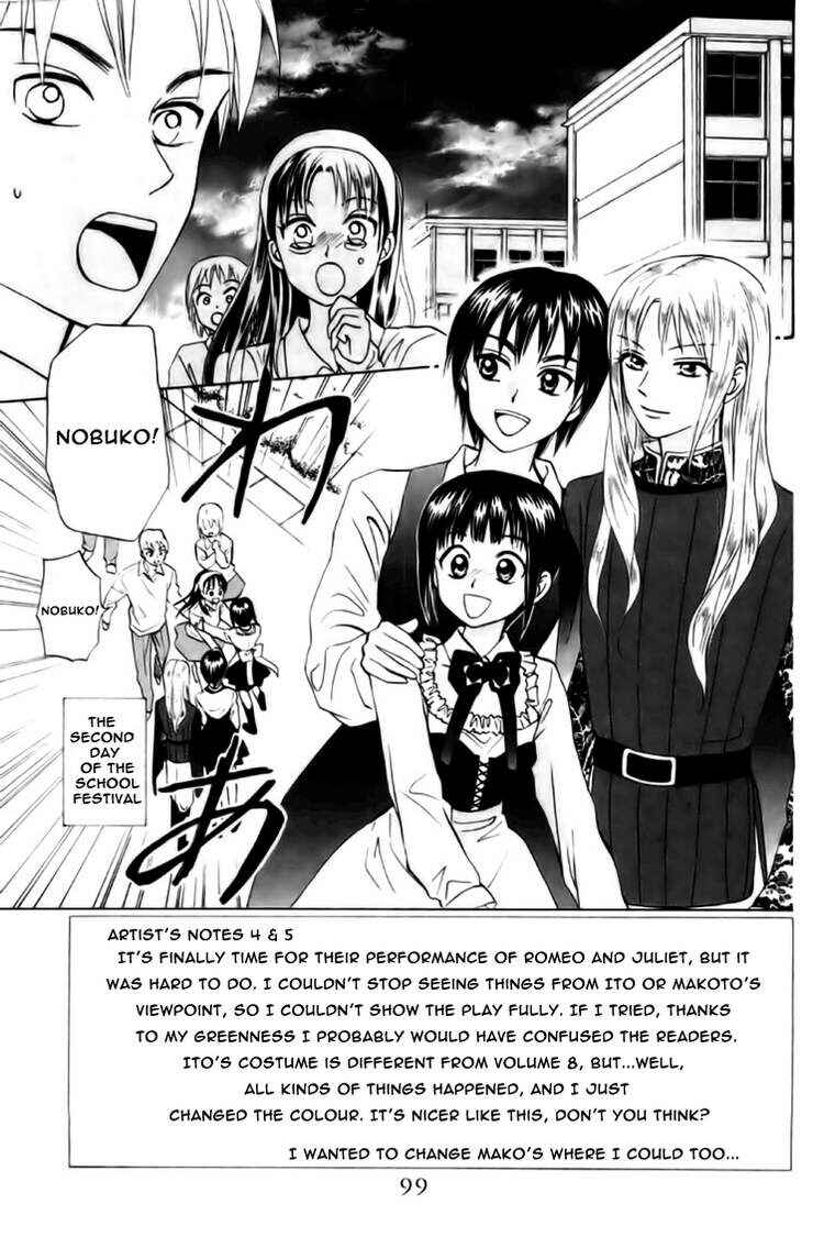 Page 1 Chapter 66 W Juliet