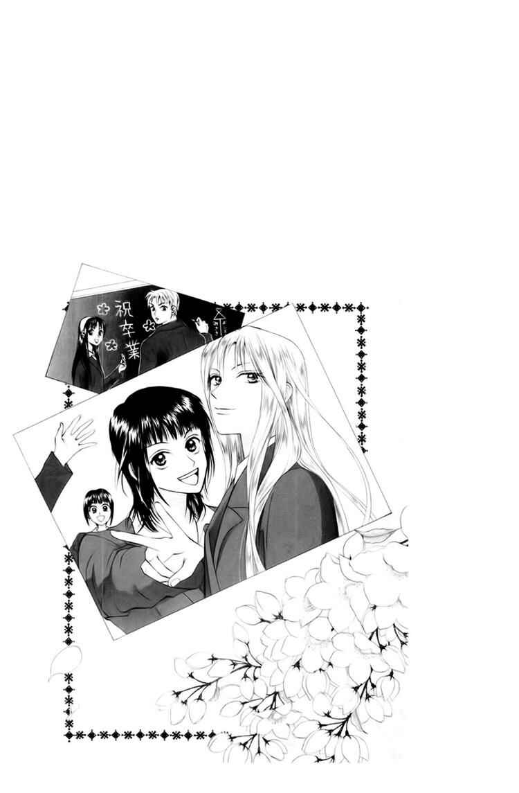 Page 37 Chapter 75 W Juliet