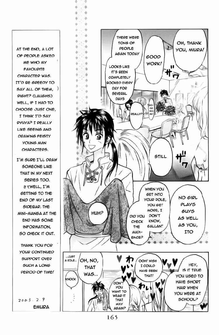 Page 6 Chapter 80 W Juliet
