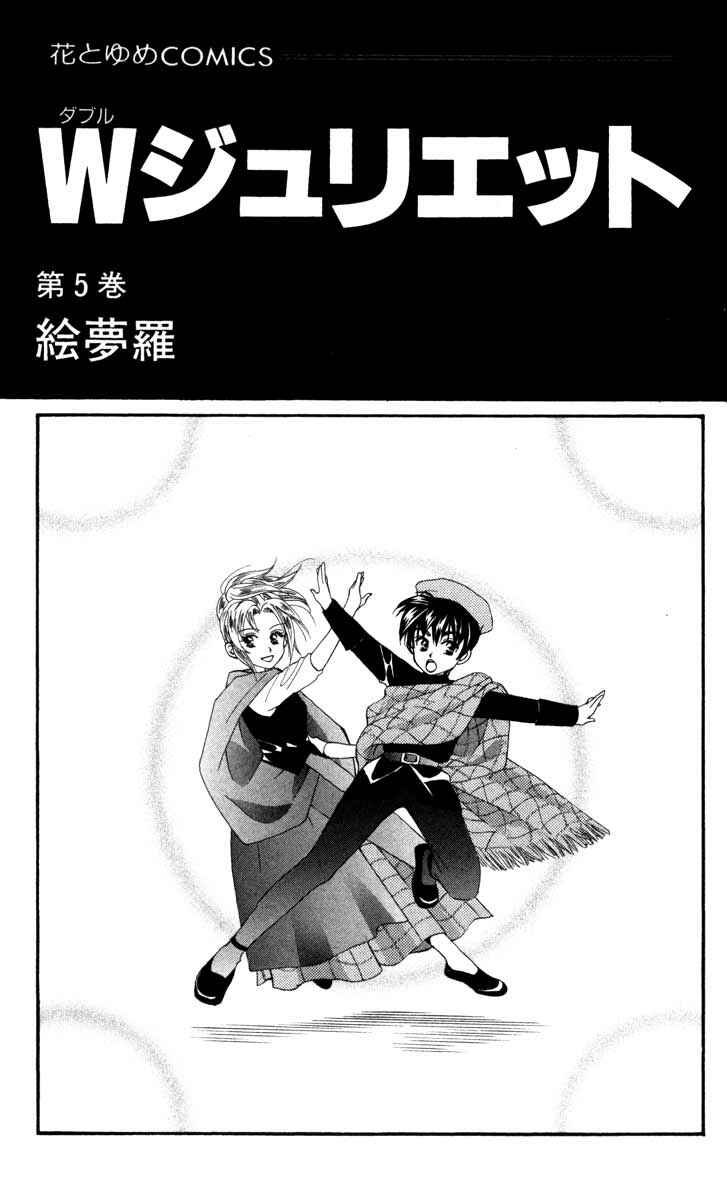 Page 1 Chapter 21 W Juliet