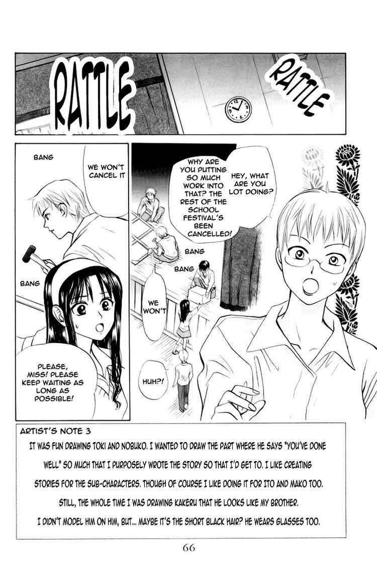 Page 1 Chapter 65 W Juliet