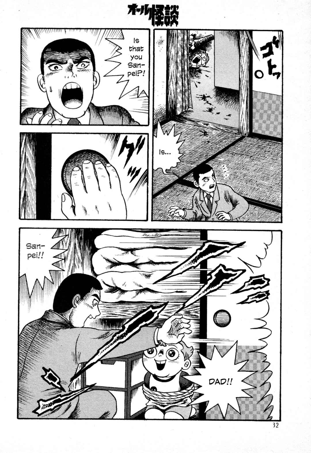 Page 27 Chapter 3 Hyde-kun