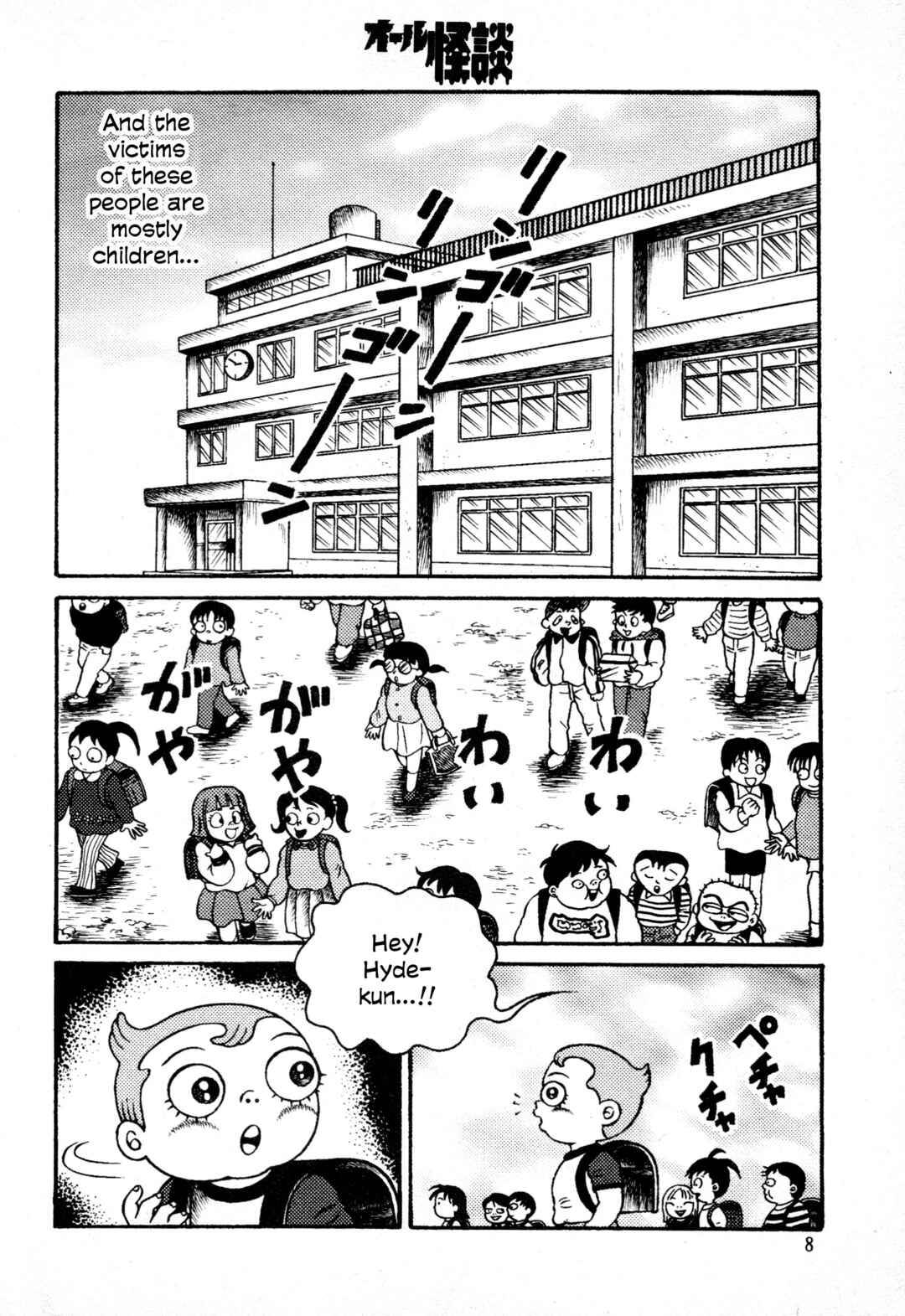 Page 3 Chapter 3 Hyde-kun