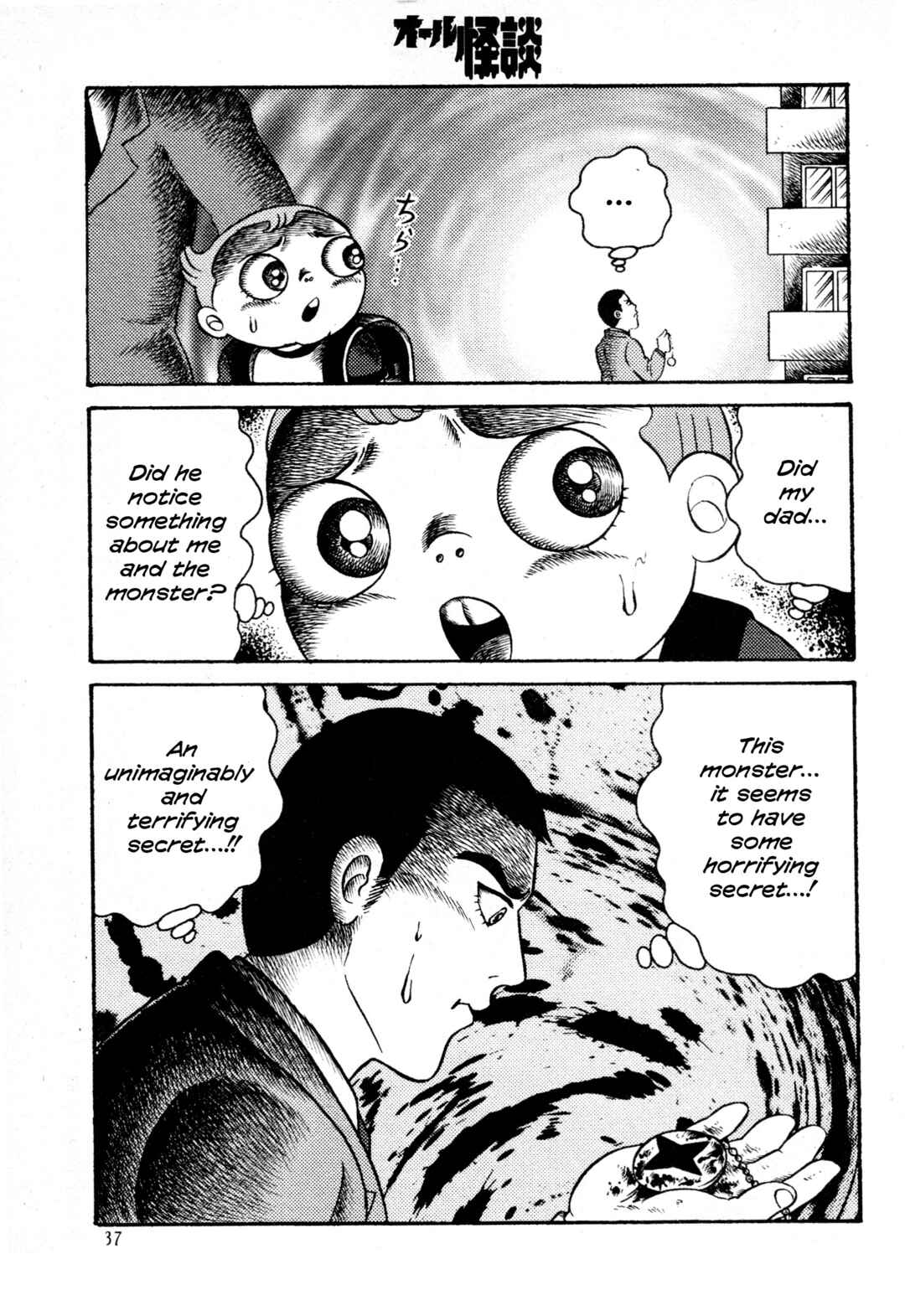 Page 32 Chapter 3 Hyde-kun