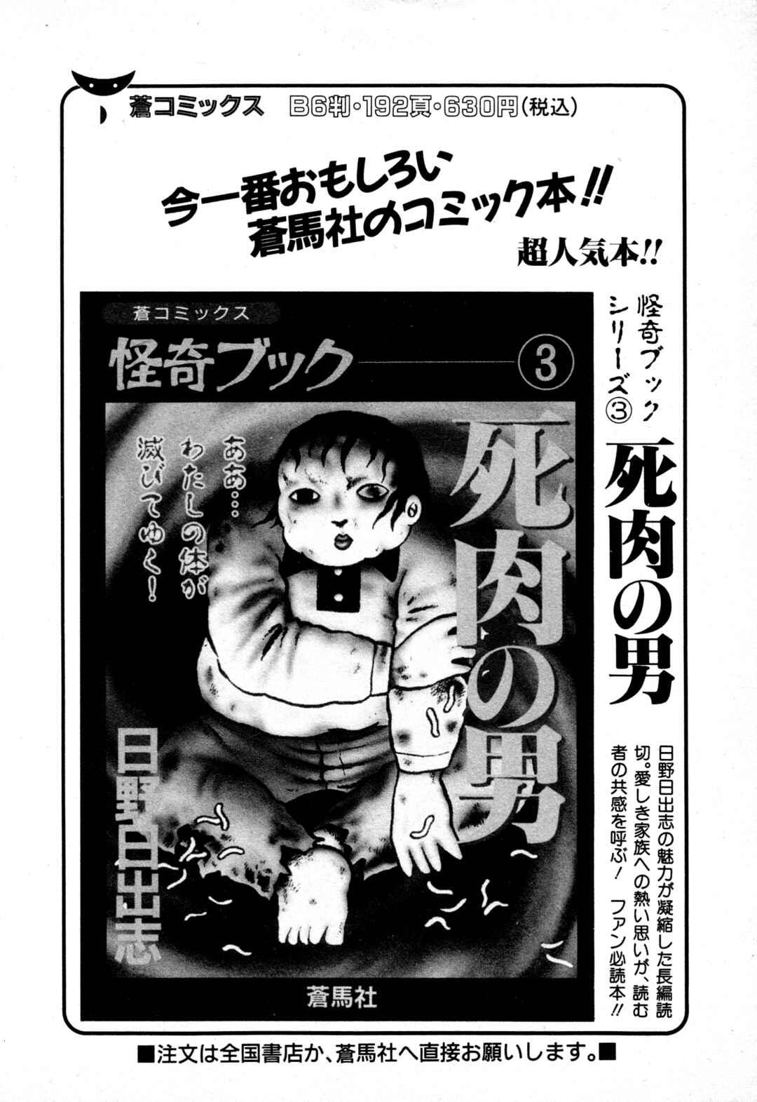 Page 35 Chapter 3 Hyde-kun