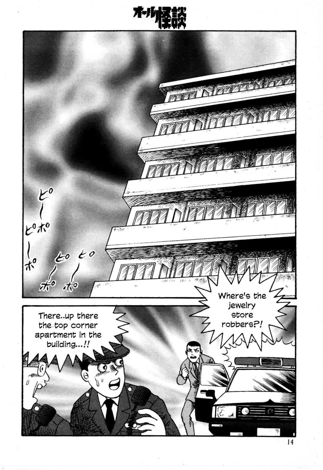 Page 9 Chapter 3 Hyde-kun