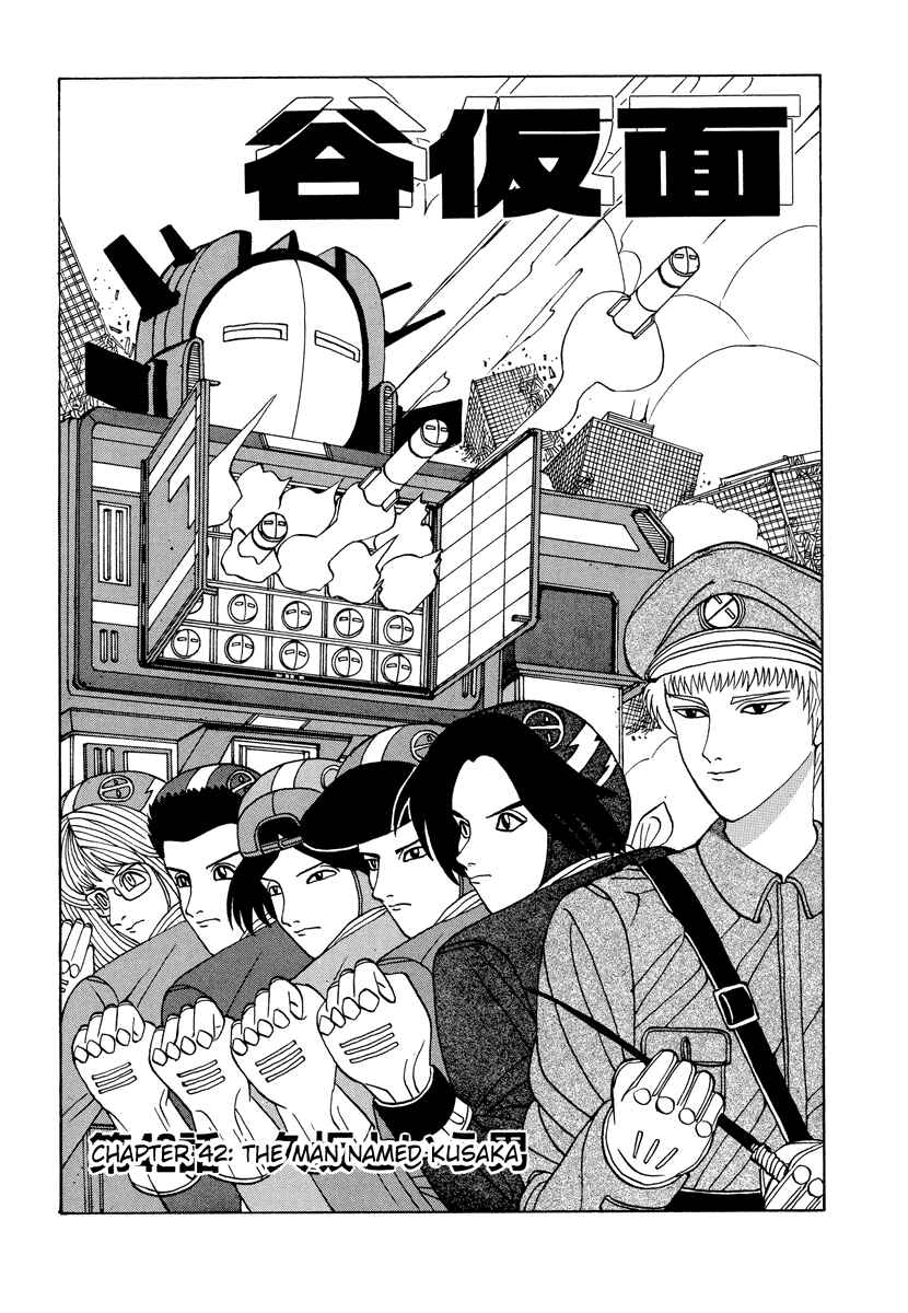 Page 1 Chapter 42 Tani the Mask