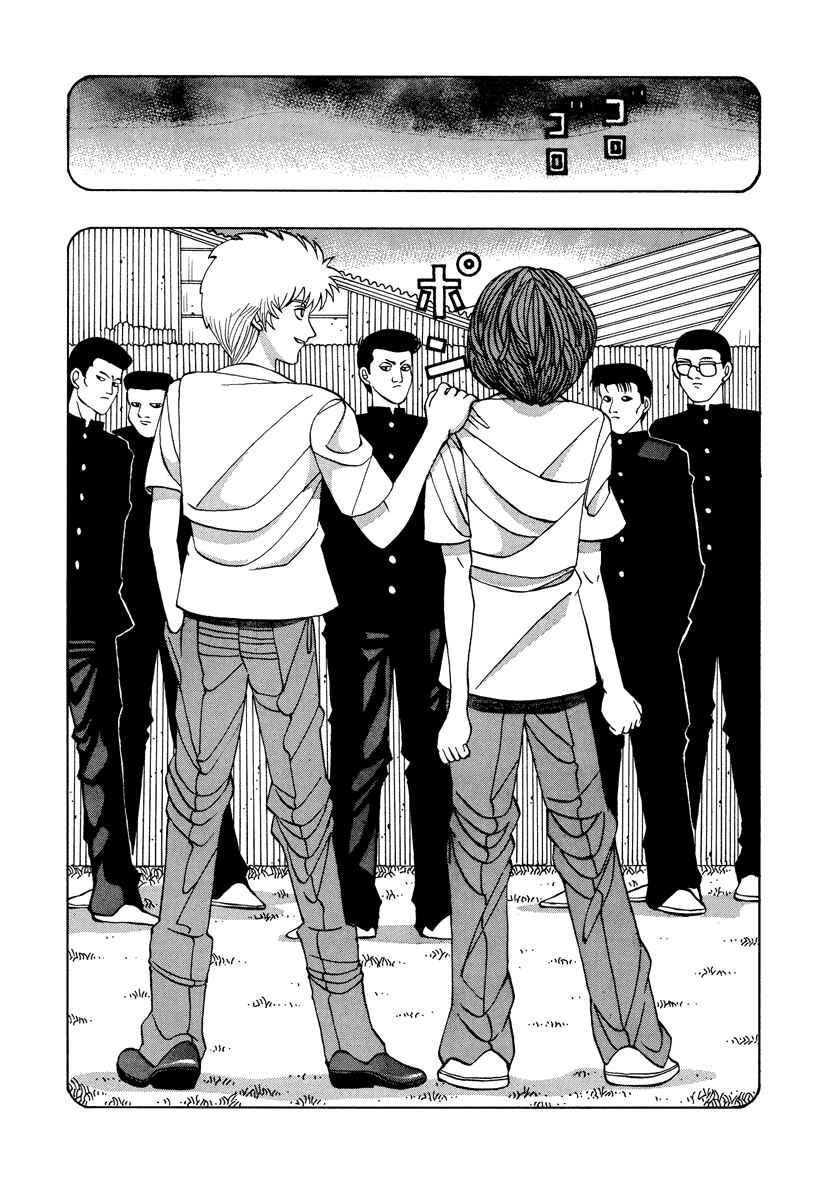 Page 2 Chapter 42 Tani the Mask