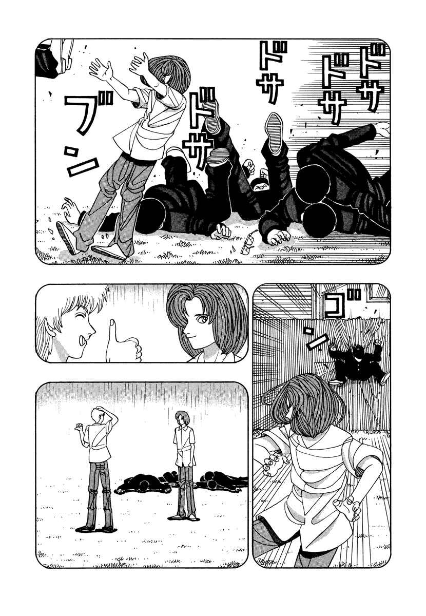 Page 8 Chapter 42 Tani the Mask