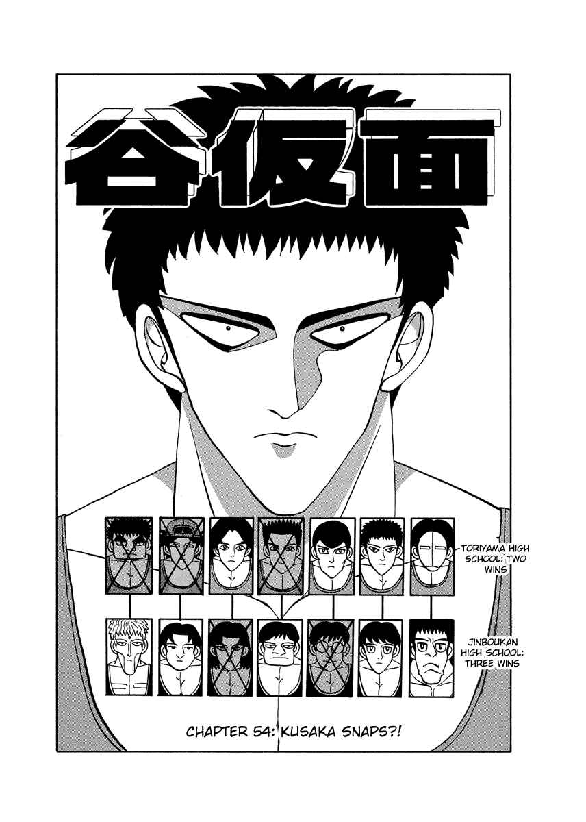 Page 7 Chapter 54 Tani the Mask