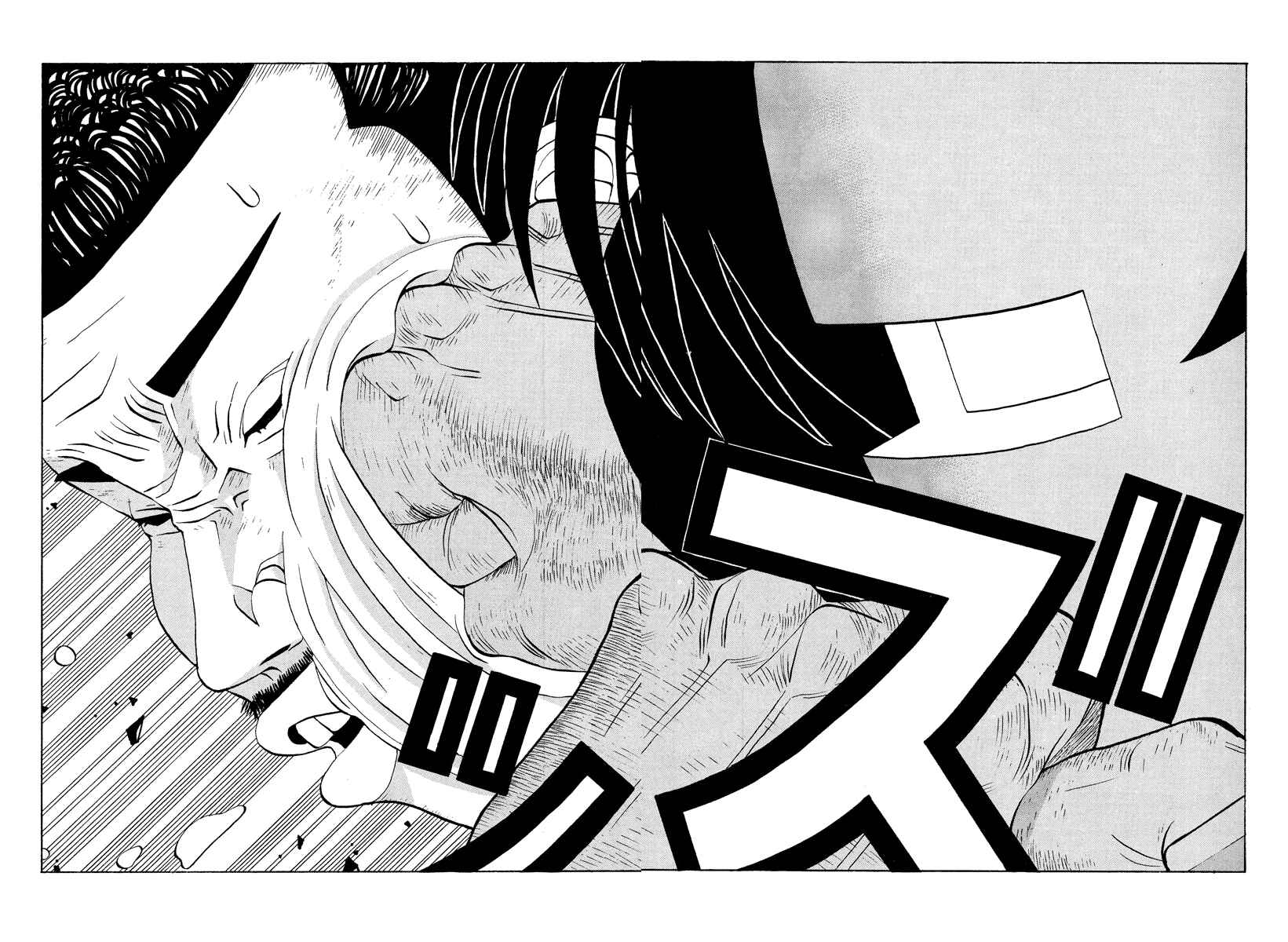 Page 3 Chapter 21.1 Tani the Mask