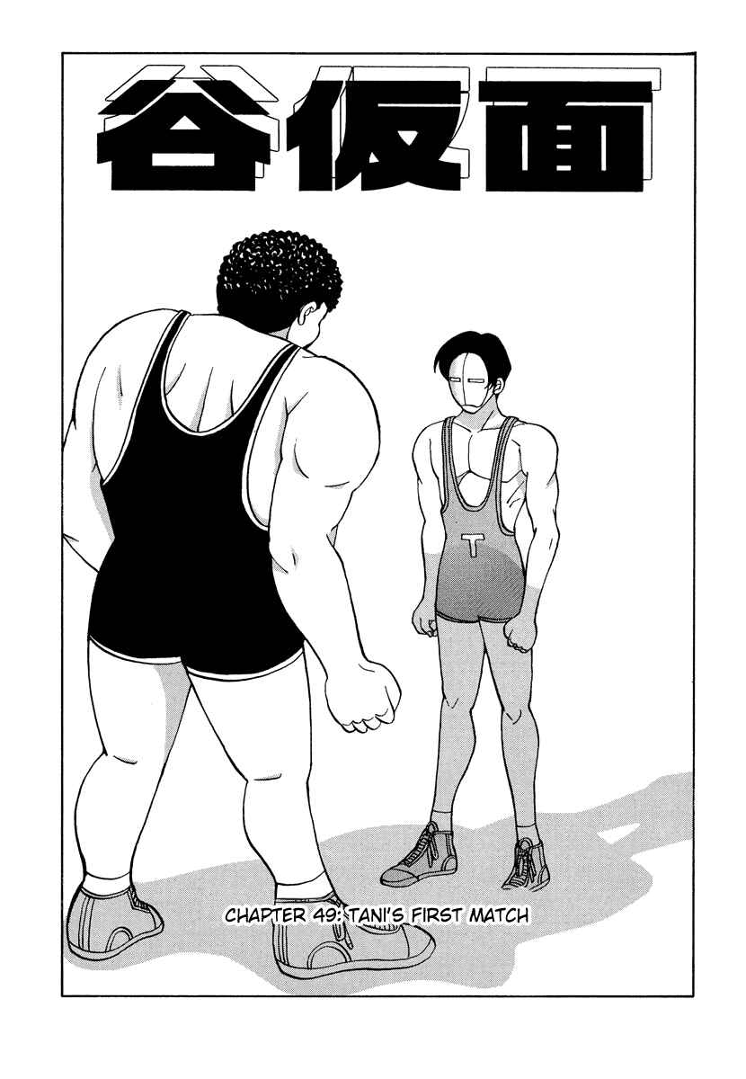 Page 1 Chapter 49 Tani the Mask