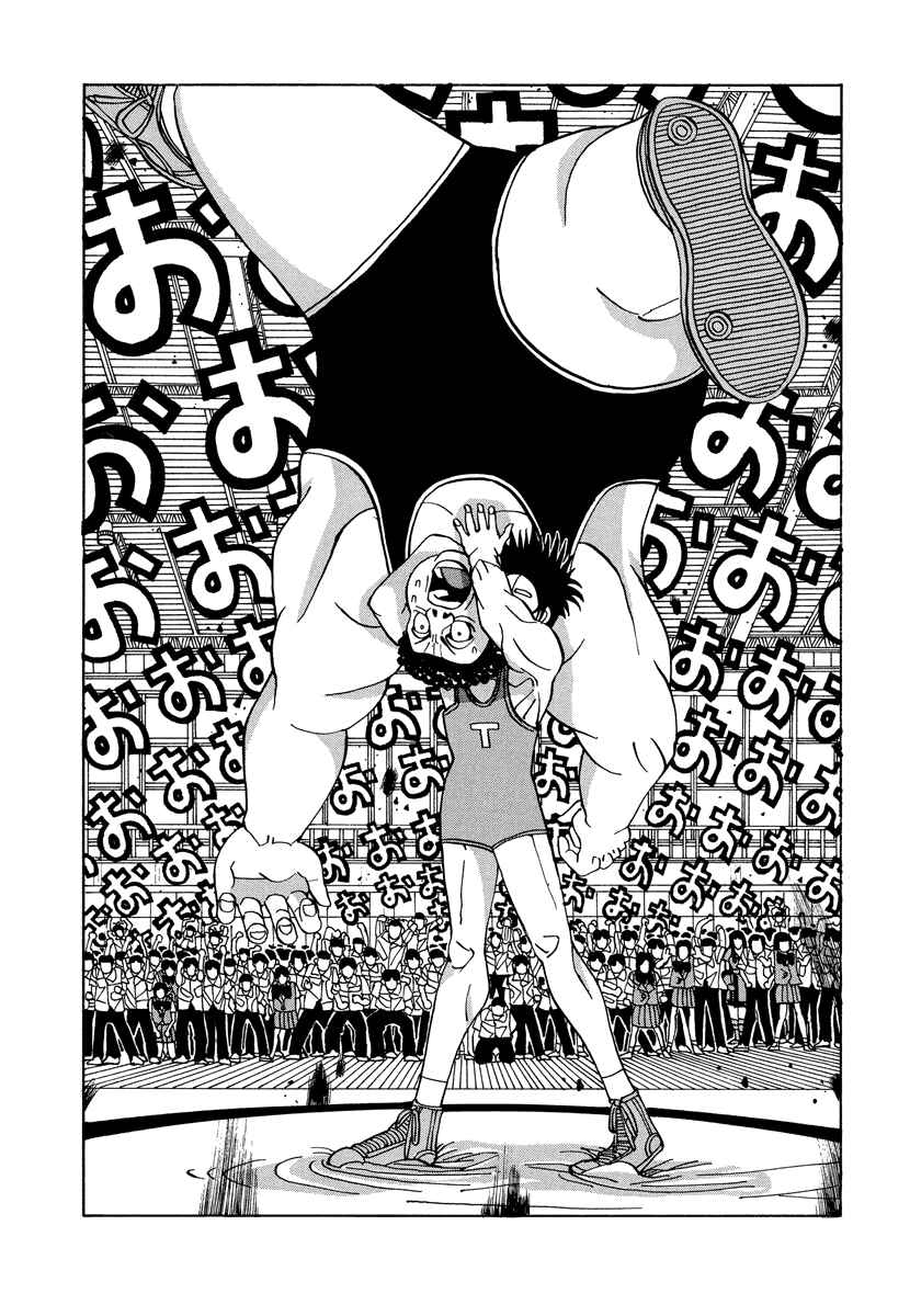 Page 15 Chapter 49 Tani the Mask