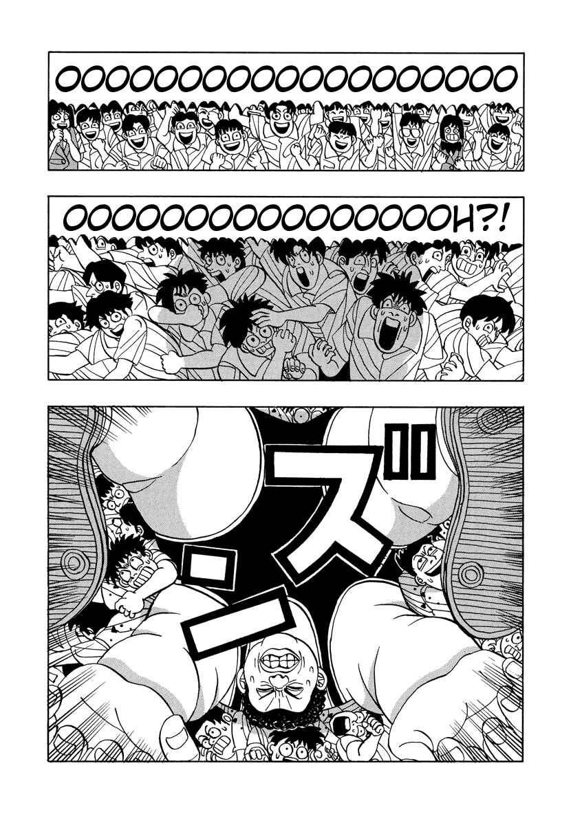 Page 17 Chapter 49 Tani the Mask
