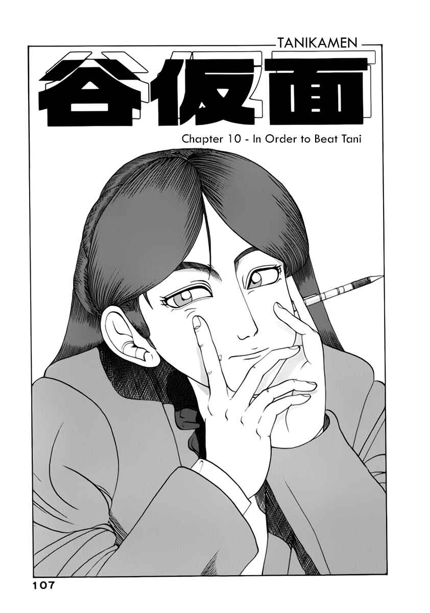 Page 1 Chapter 10 Tani the Mask