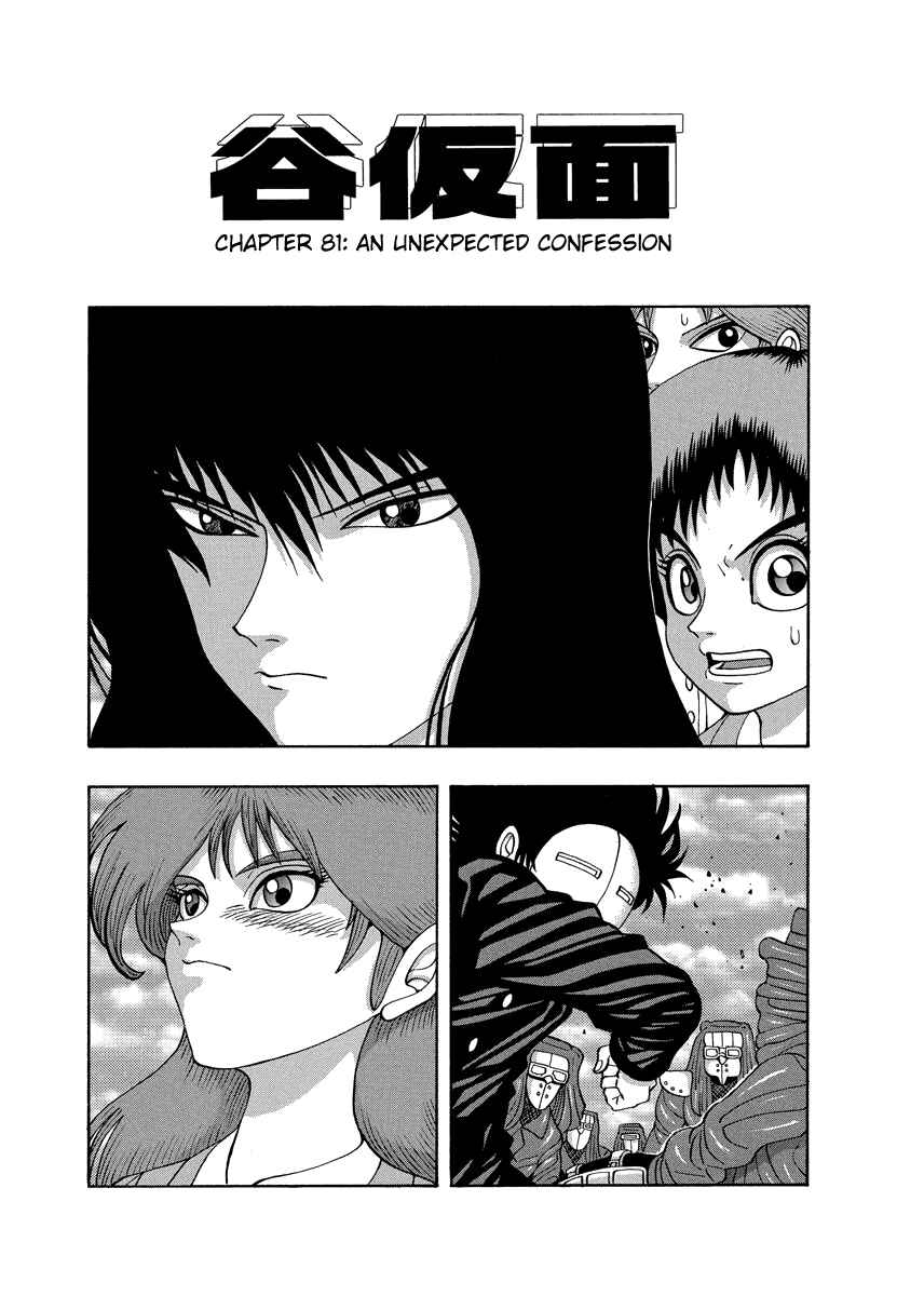 Page 1 Chapter 81 Tani the Mask