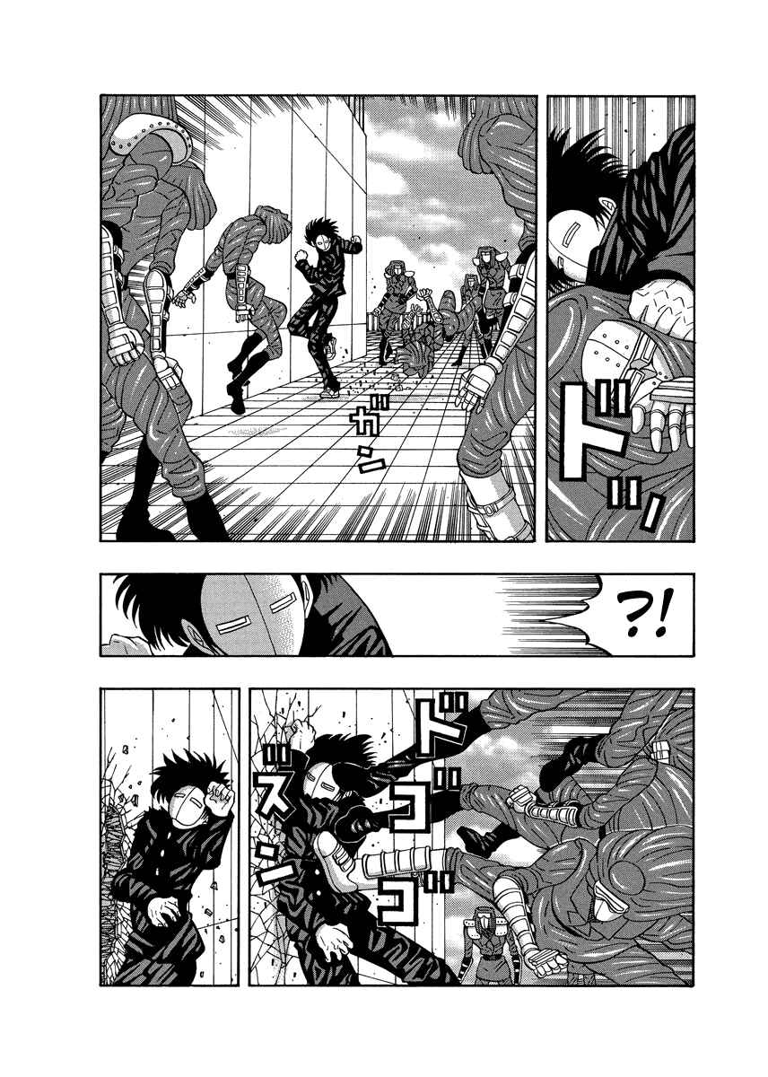 Page 2 Chapter 81 Tani the Mask