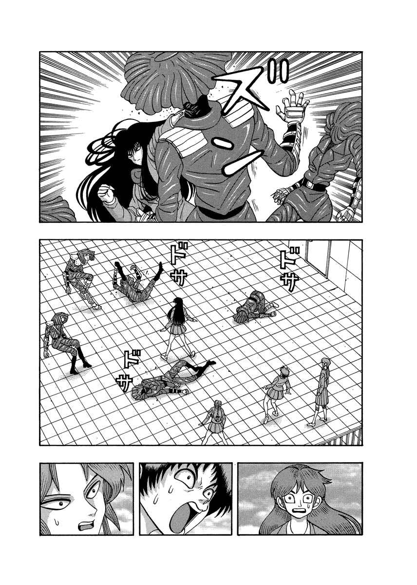 Page 7 Chapter 81 Tani the Mask