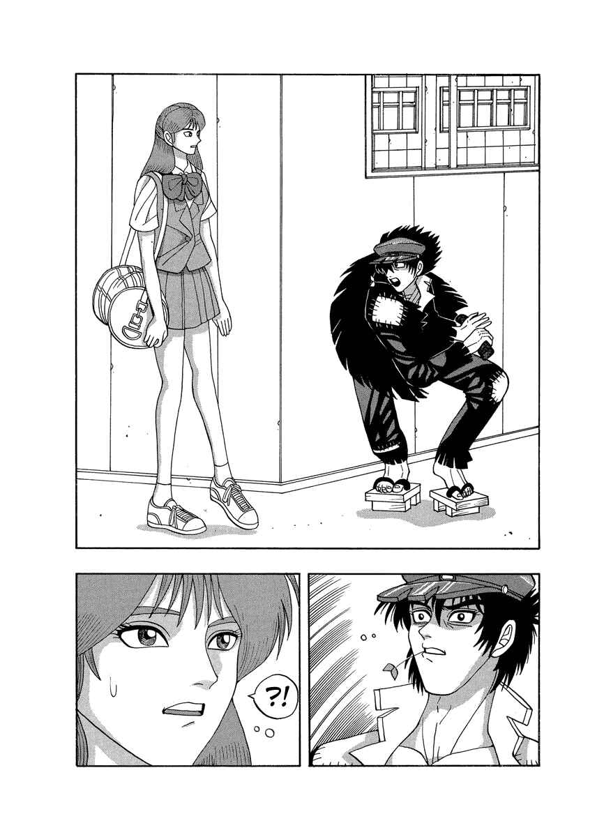 Page 14 Chapter 65 Tani the Mask