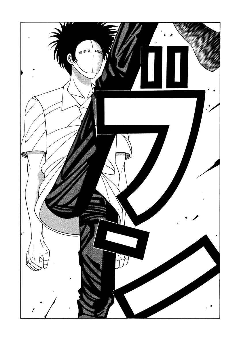 Page 17 Chapter 43 Tani the Mask