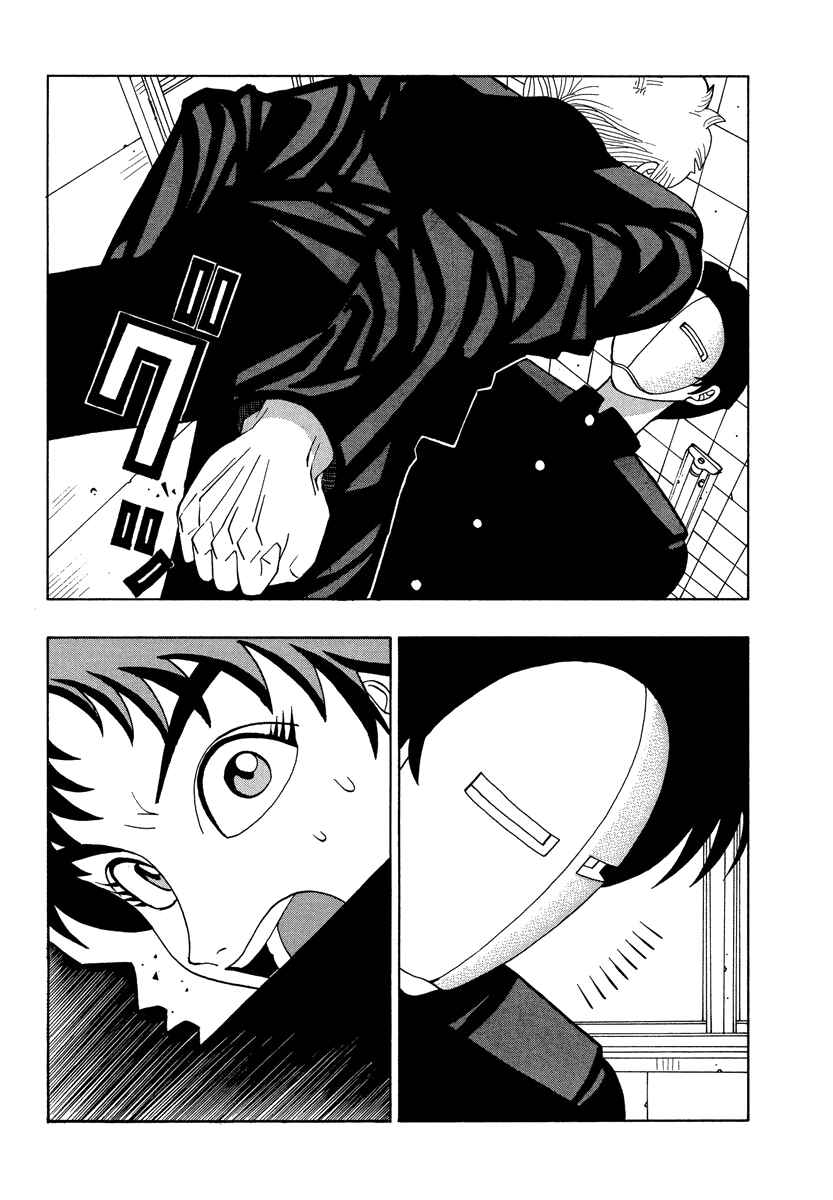 Page 14 Chapter 37 Tani the Mask