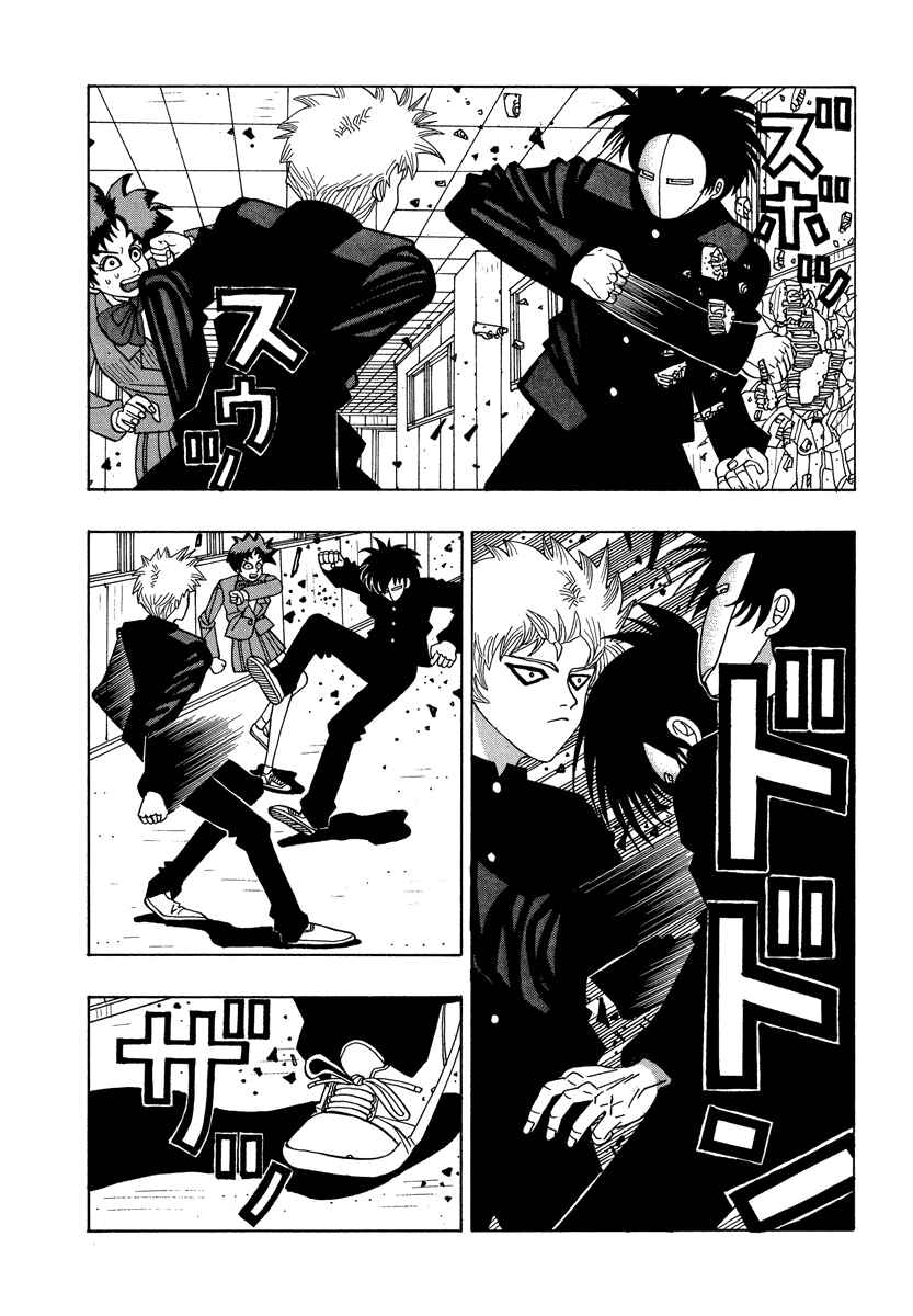 Page 17 Chapter 37 Tani the Mask