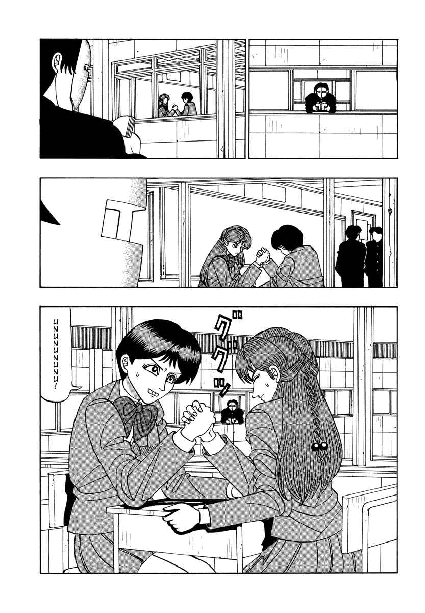 Page 5 Chapter 37 Tani the Mask