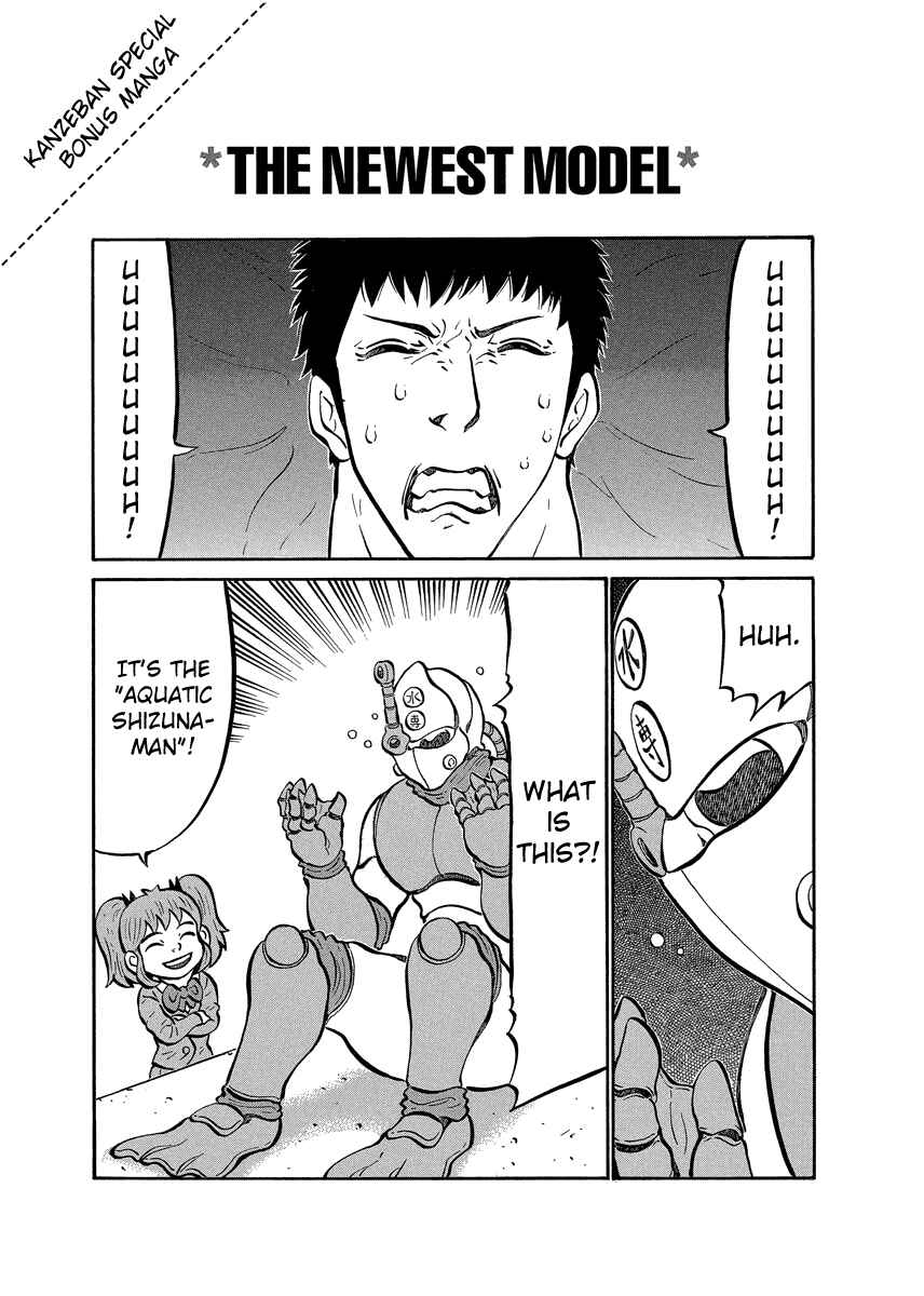 Page 1 Chapter 79.3 Tani the Mask