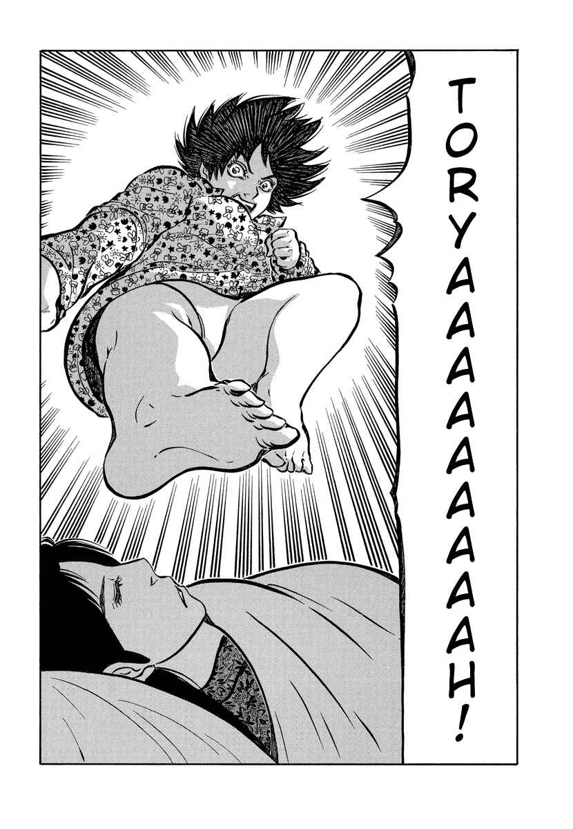 Page 2 Chapter 53.4 Tani the Mask