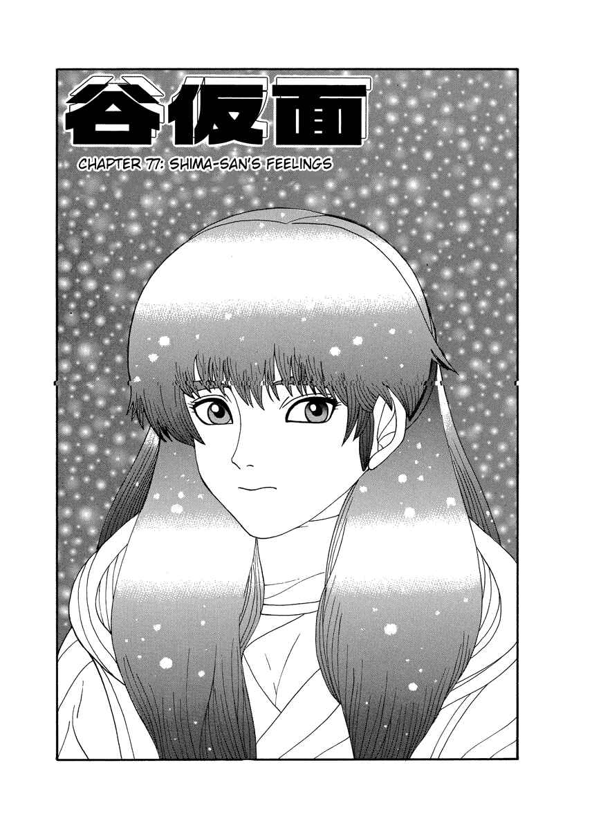Page 1 Chapter 77 Tani the Mask
