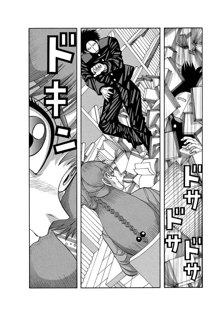 Page 12 Chapter 77 Tani the Mask
