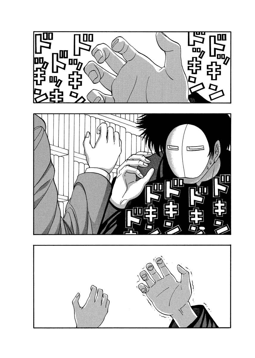 Page 18 Chapter 77 Tani the Mask