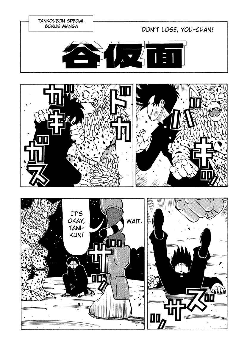 Page 1 Chapter 53.2 Tani the Mask