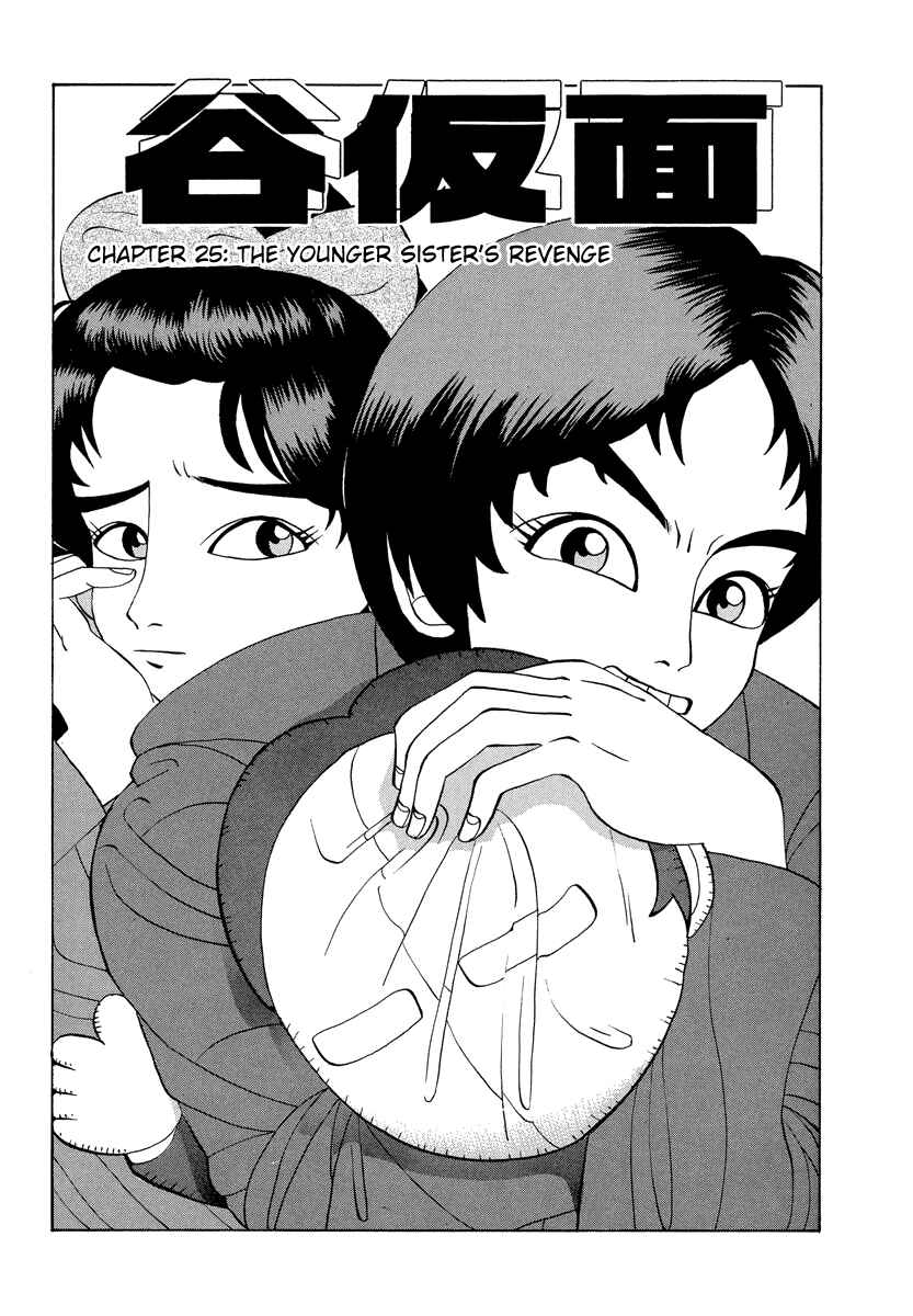 Page 1 Chapter 25 Tani the Mask