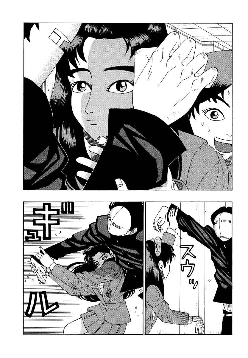 Page 10 Chapter 25 Tani the Mask