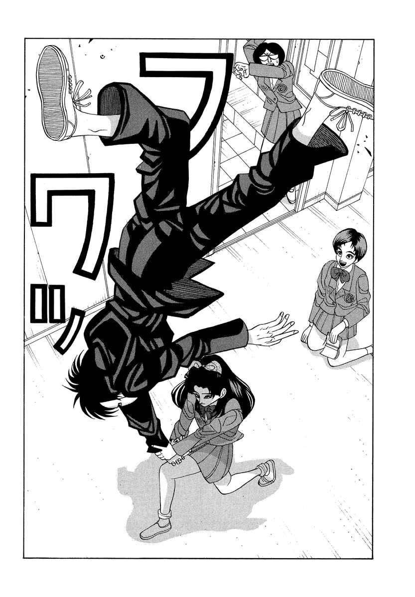 Page 11 Chapter 25 Tani the Mask
